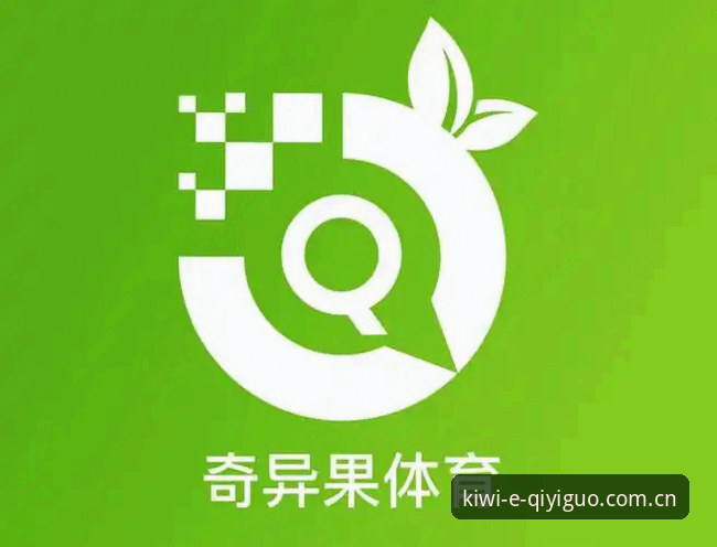 奇异果体育赛事回放怎么用才不糟心？两年老用户实测分享